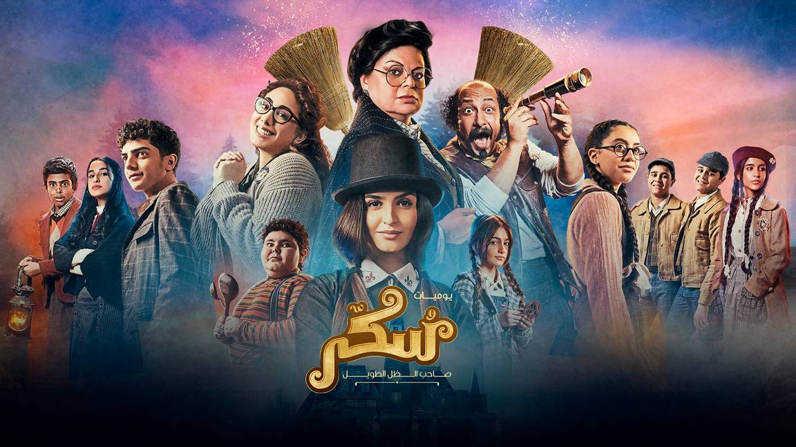 MBC GROUP announces the release of “Sukkar”, the first-ever Arabic-language musical film of its kind in the MENA region