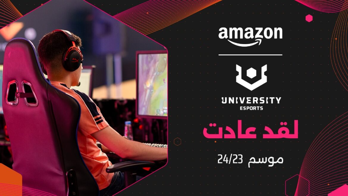 The third season of Amazon UNIVERSITY Esports UAE begins: education, competition, and community through esports